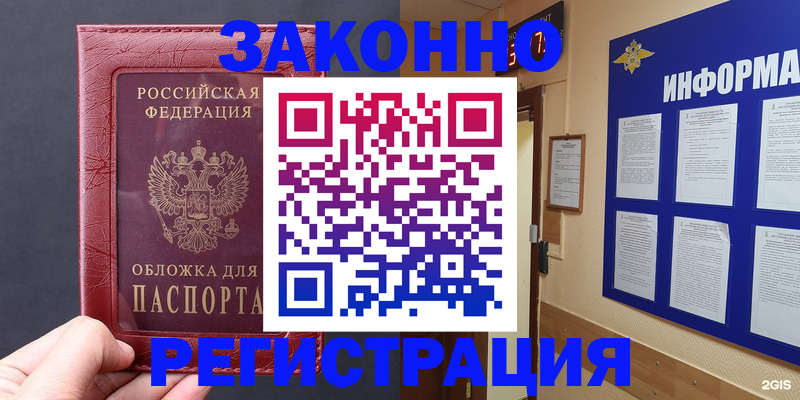 где прописаться в Звенигово